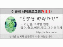 기간별/고객별 현황