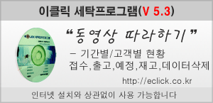 기간별/고객별 현황