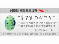 이클릭 버전6.1 기간별/고객별현황 추가기능