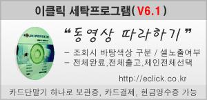 이클릭 버전6.1 기간별/고객별현황 추가기능