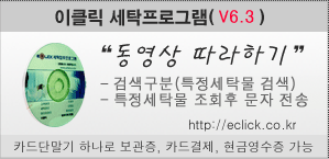 특정 품목 검색 문자전송